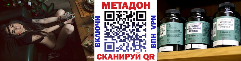 Метадон белоснежный  дарнет шоп  Светлый 