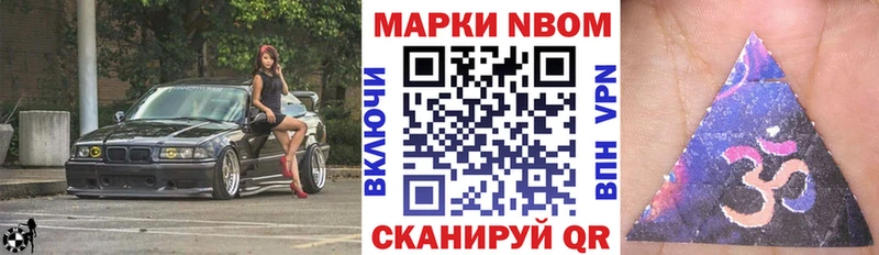 Марки NBOMe 1,5мг  Светлый 